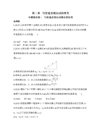 物理必修 第一册第二章 匀变速直线运动的研究3 匀变速直线运动的位移与时间的关系同步达标检测题