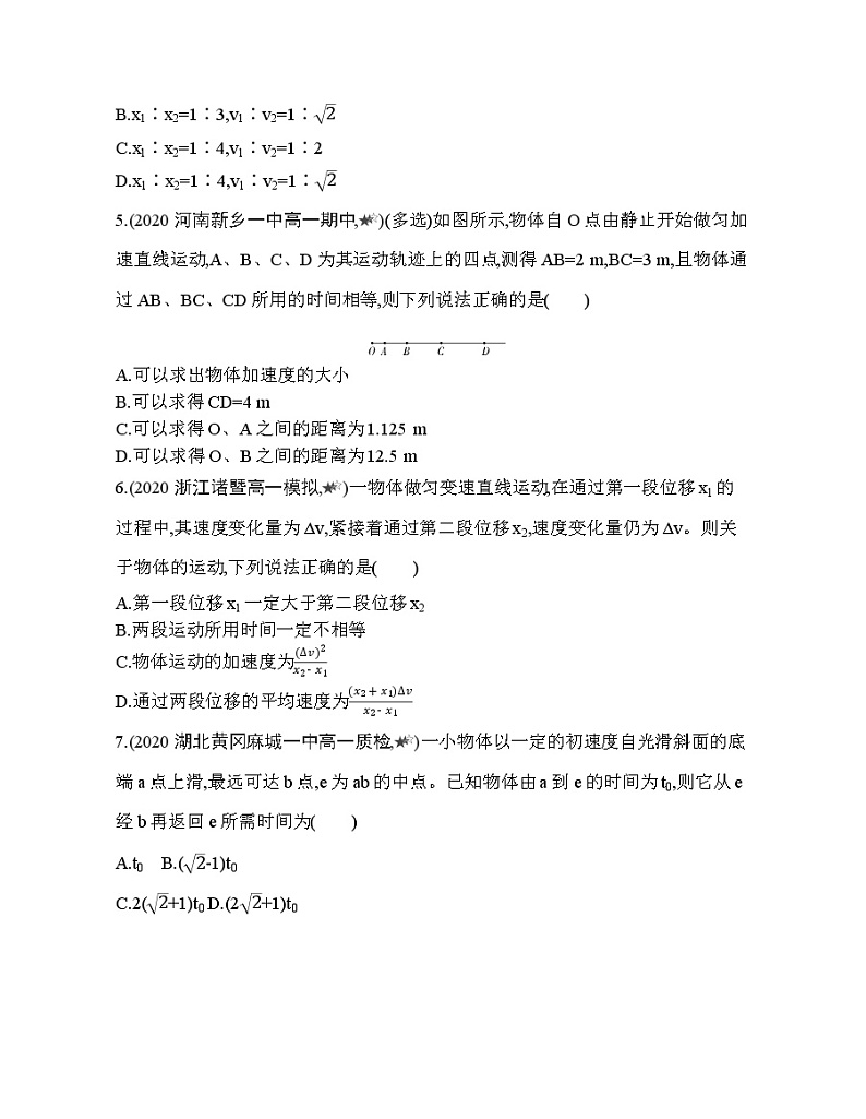 11-专题强化练1　匀变速直线运动推论的应用02