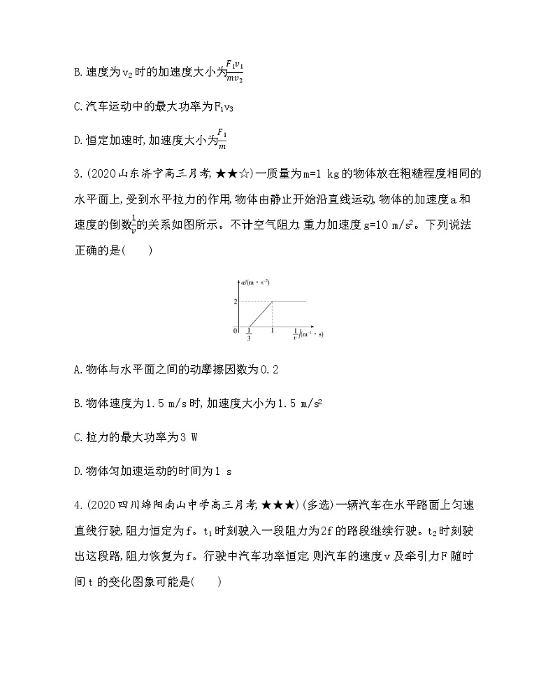 4-专题强化练9　机车的启动(可编辑word)02