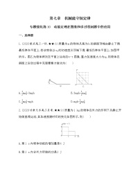 人教版 (新课标)必修29.实验：验证机械能守恒定律同步测试题