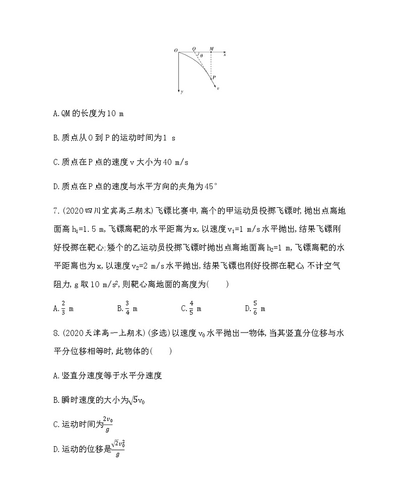 3-2　平抛运动（可编辑word）练习题03