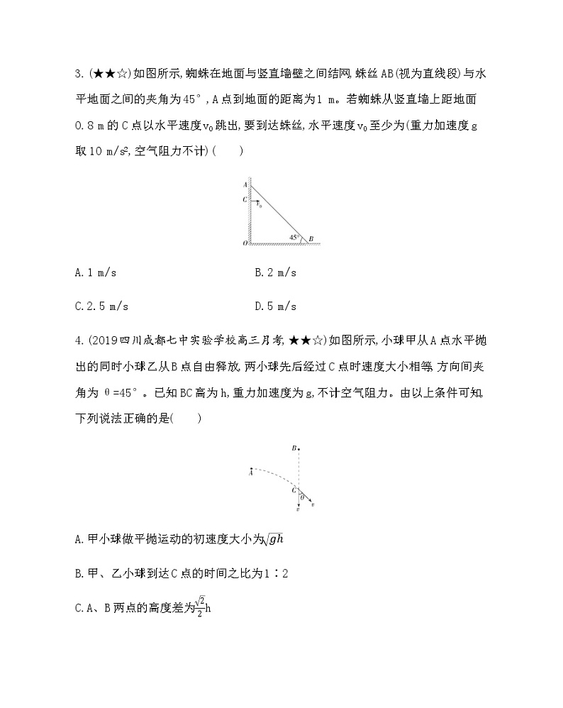 4-专题强化练2　平抛运动的综合应用（可编辑word）02