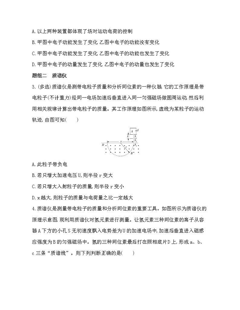 第3节 洛伦兹力的应用练习题02