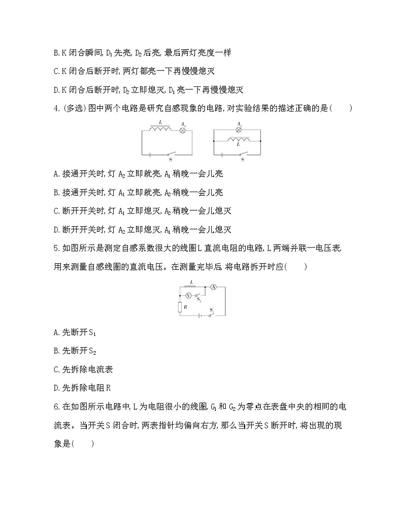第3节 自感现象与涡流练习题02