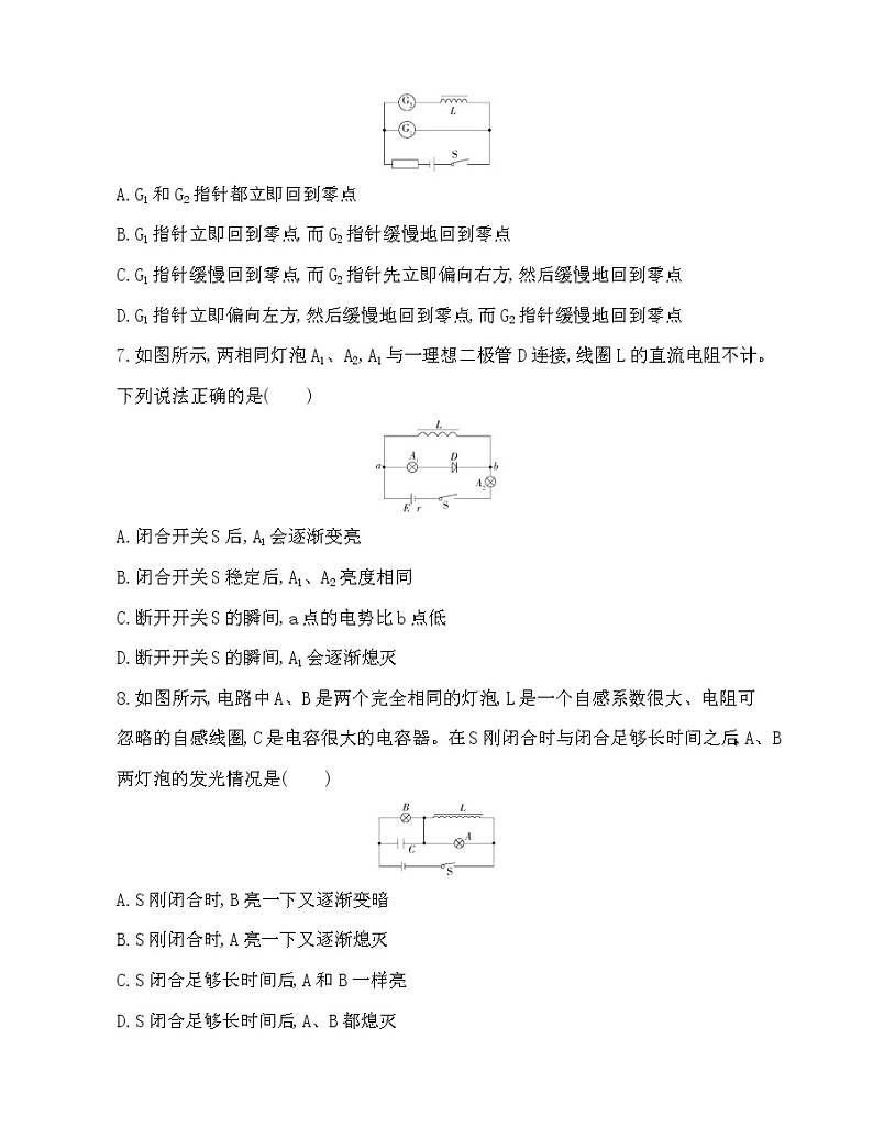第3节 自感现象与涡流练习题03