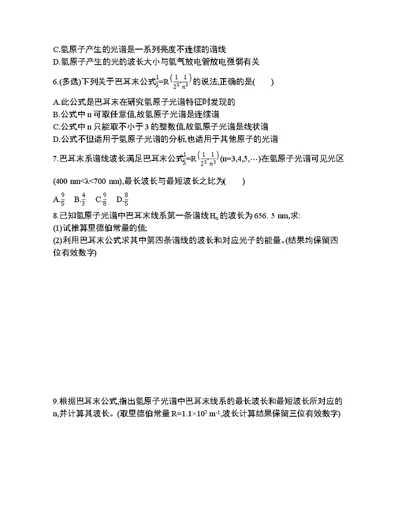 第4章 - 第3节 光谱与氢原子光谱练习题02