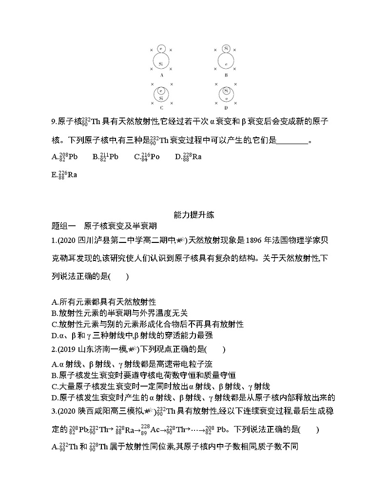 第5章 - 第2节 原子核衰变及半衰期练习题03