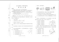 河南省南阳市2021-2022学年高二上学期期中考试物理试题PDF版含答案