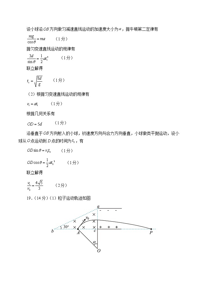 河南省南阳市2021-2022学年高二上学期期中考试物理试题PDF版含答案03