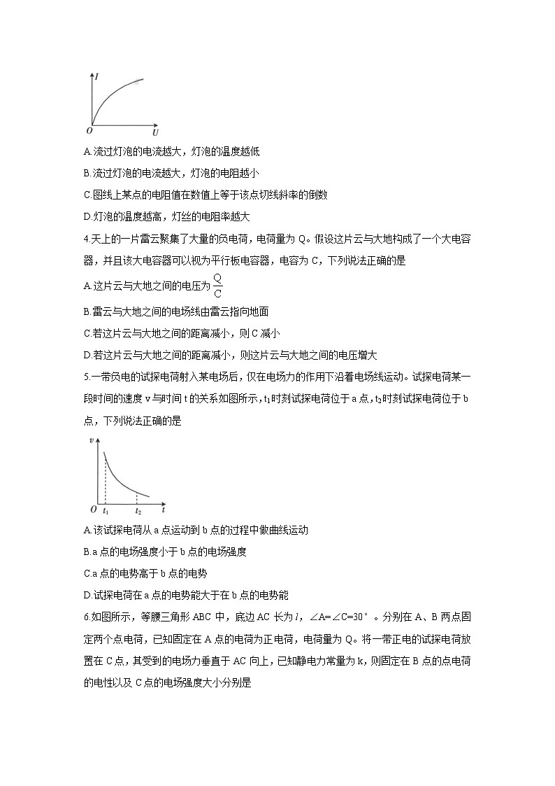 河北省邢台市2021-2022学年高二上学期第一次月考联考（10月）物理含答案 试卷02