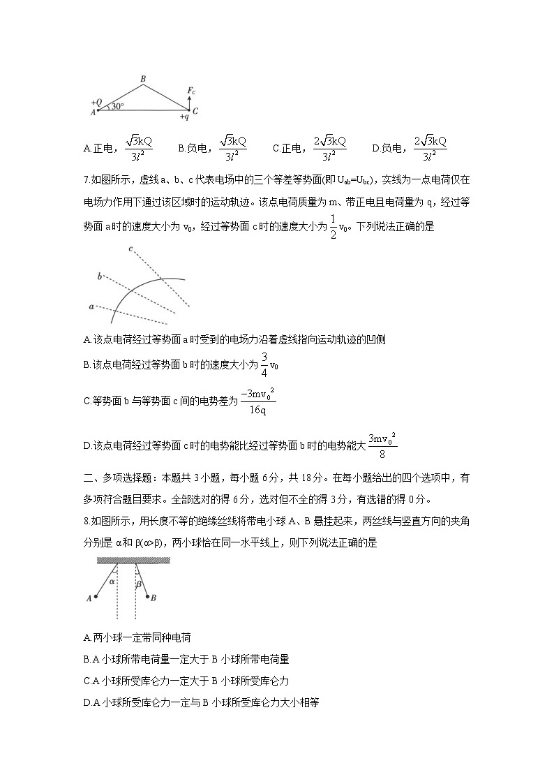 河北省邢台市2021-2022学年高二上学期第一次月考联考（10月）物理含答案 试卷03