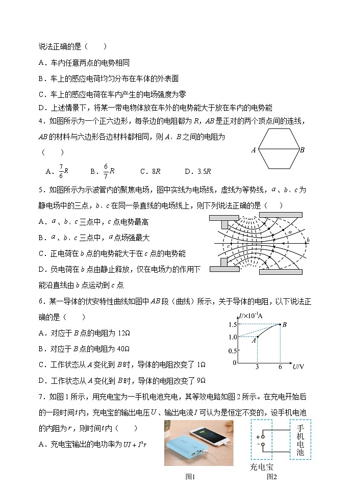 河南省实验中学2021-2022学年高二上学期期中考试物理含答案02