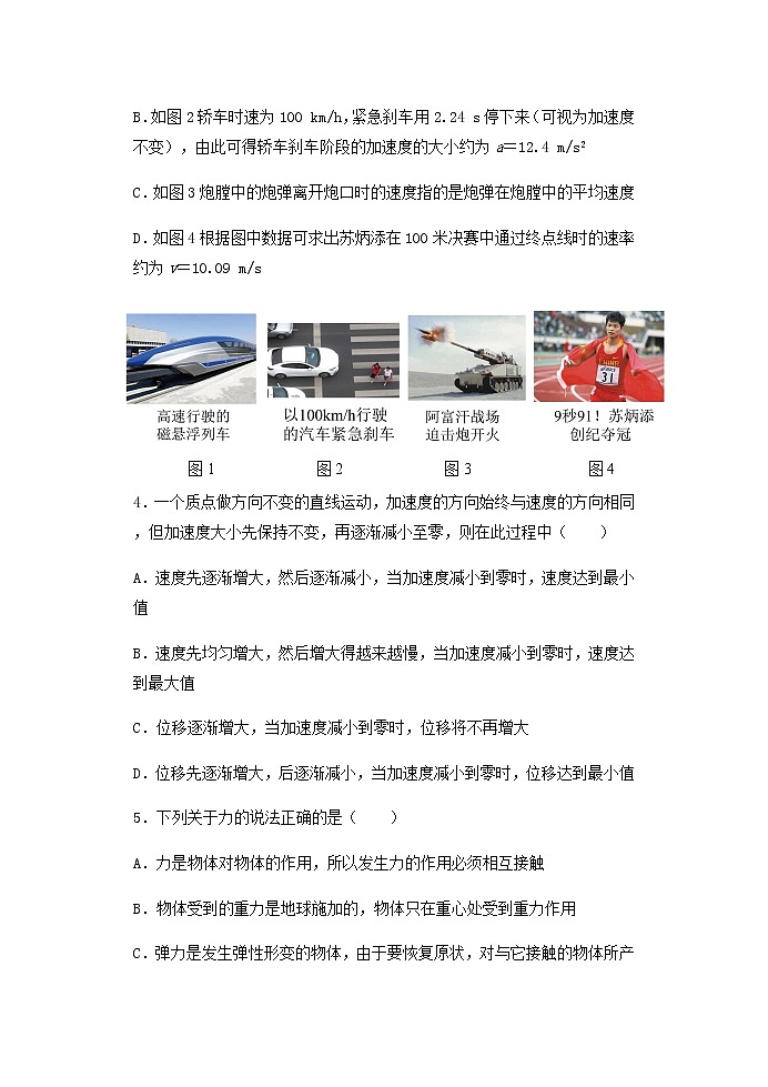 安徽省宿州市十三所重点中学2021-2022学年高一上学期期中考试物理试题含答案02