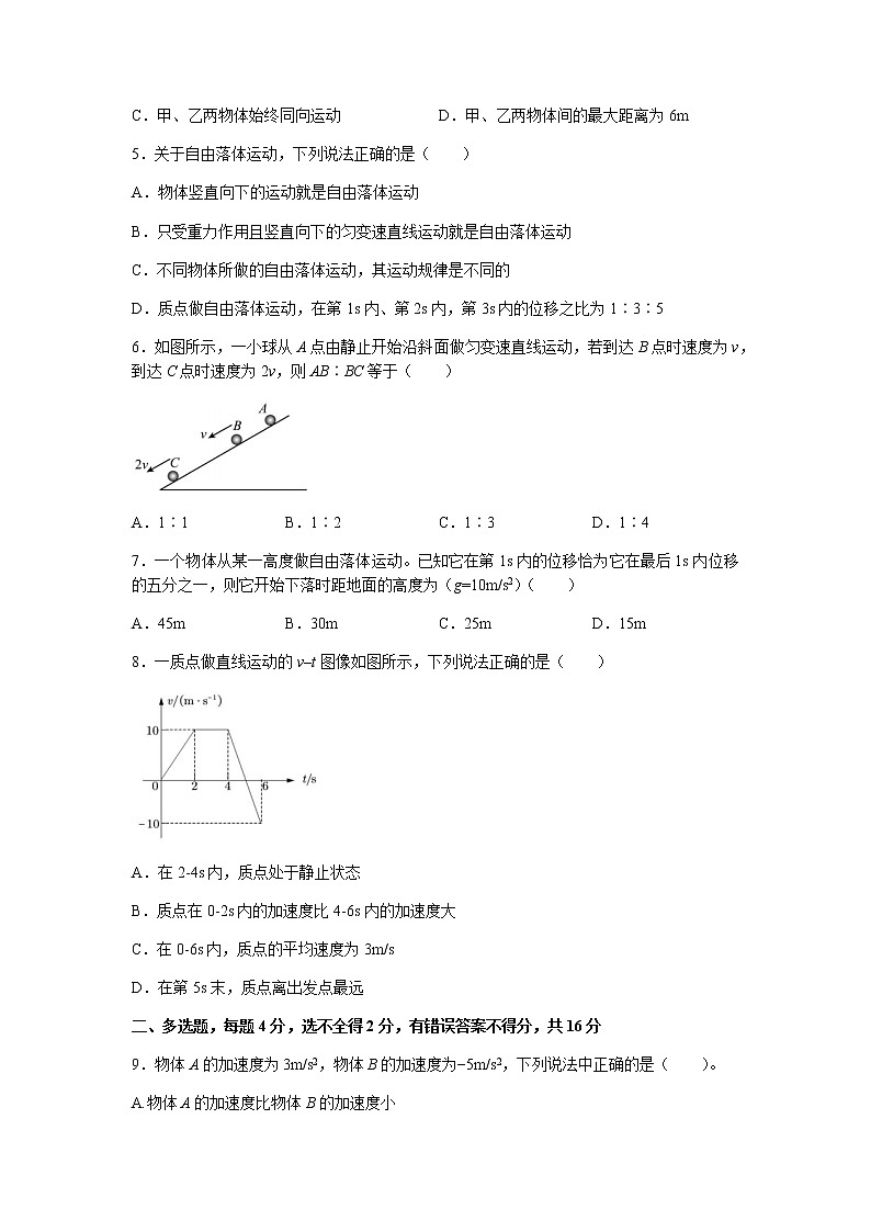 广西玉林市市直五所普通高中2021-2022学年高一上学期期中考试物理试题含答案02