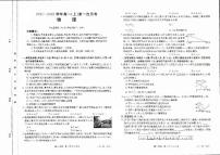 河北省邢台市四校联考2021-2022学年高一上学期第一次月考物理试题扫描版含答案