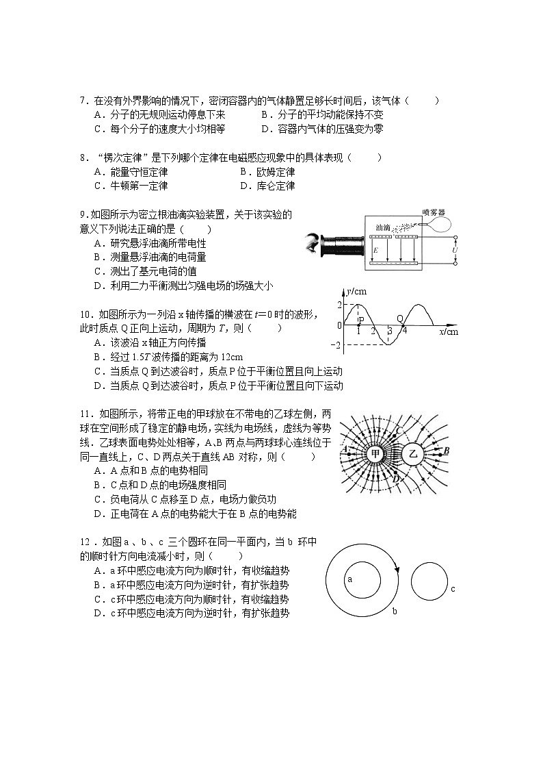 2020年上海市松江高三一模物理试卷及答案第2页
