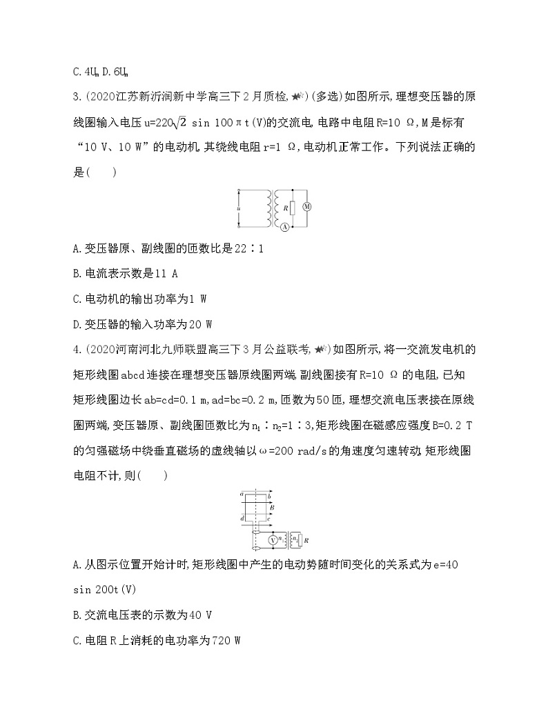 专题强化练11　变压器、远距离输电综合问题02