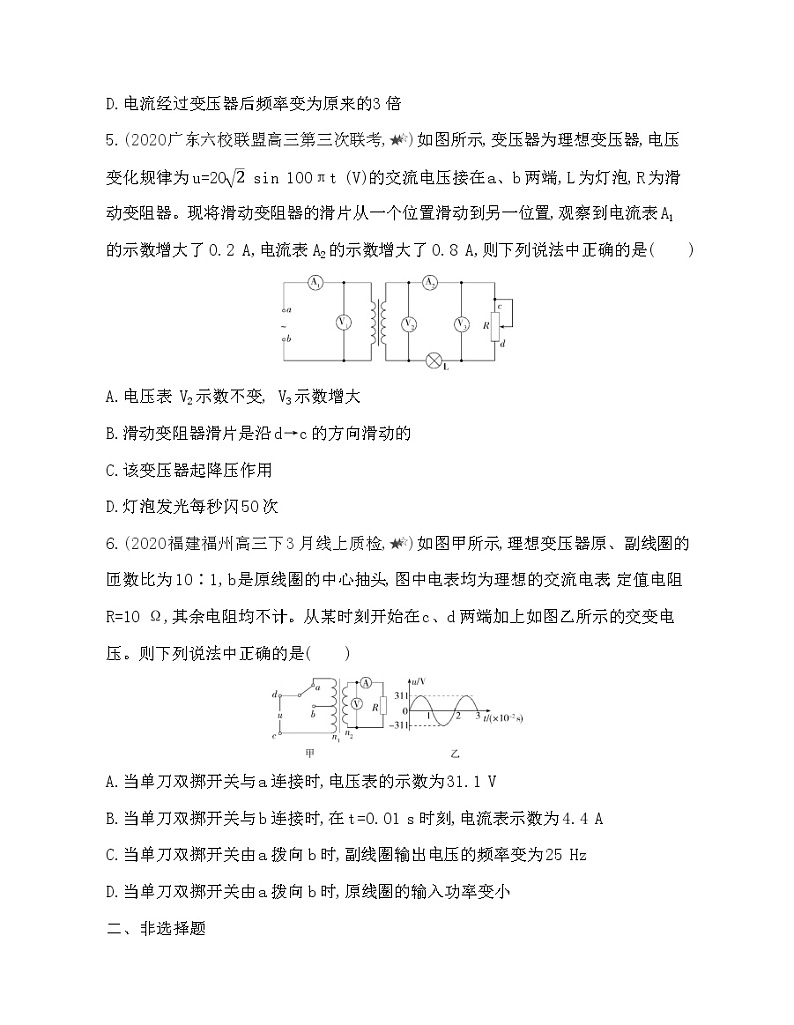 专题强化练11　变压器、远距离输电综合问题03