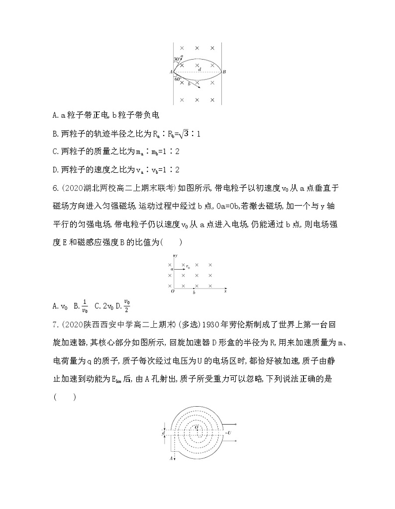 第1章 安培力与洛伦兹力达标检测03