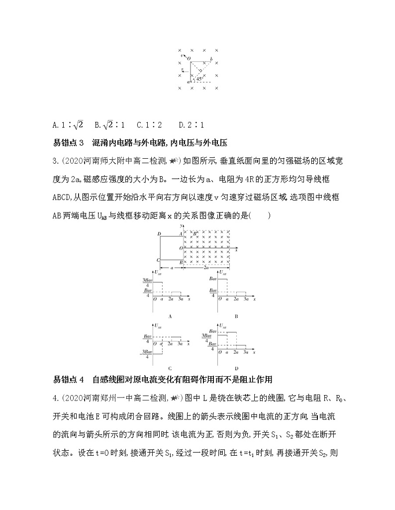 第2章 电磁感应及其应用复习提升 试卷02