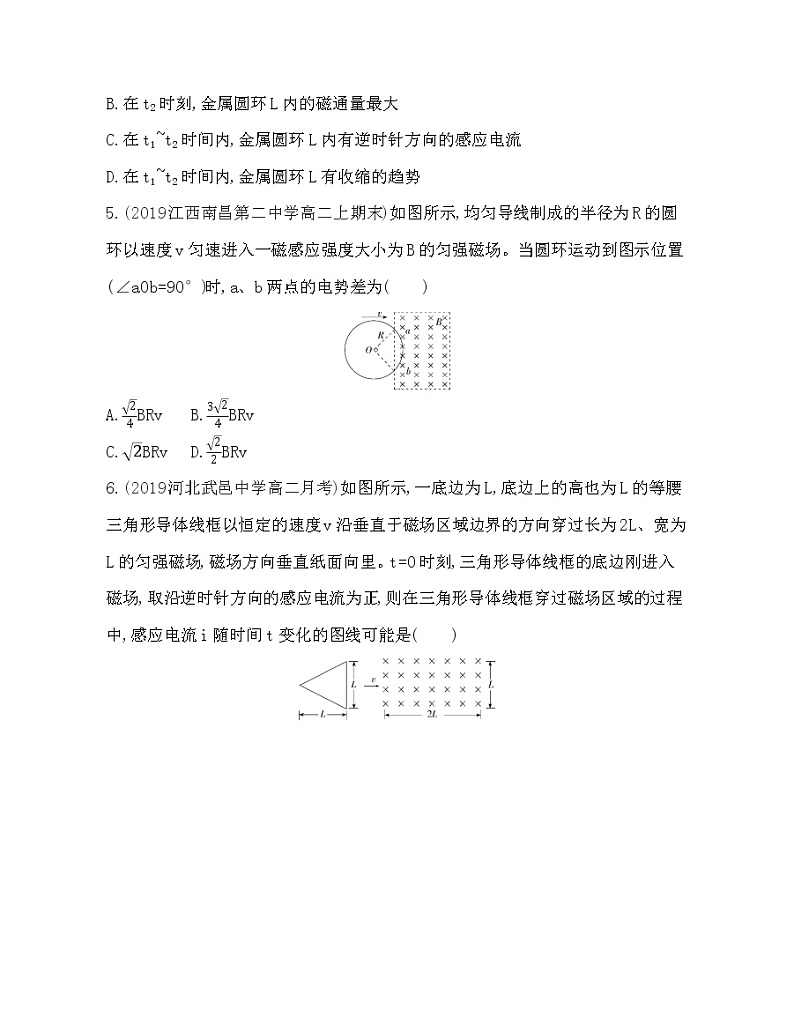 第2章 电磁感应及其应用达标检测03