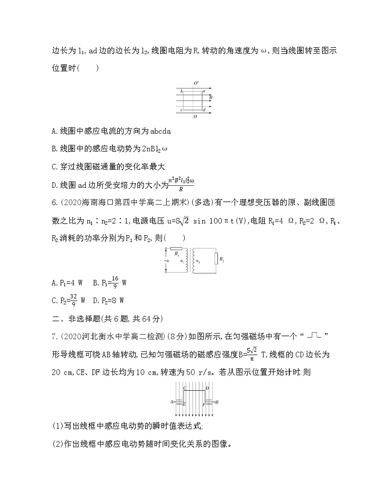 第3章 交变电流与远距离输电达标检测03