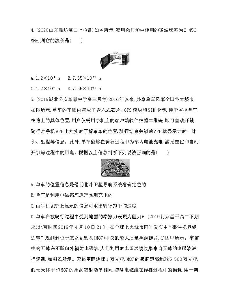 第4章 电磁波达标检测02