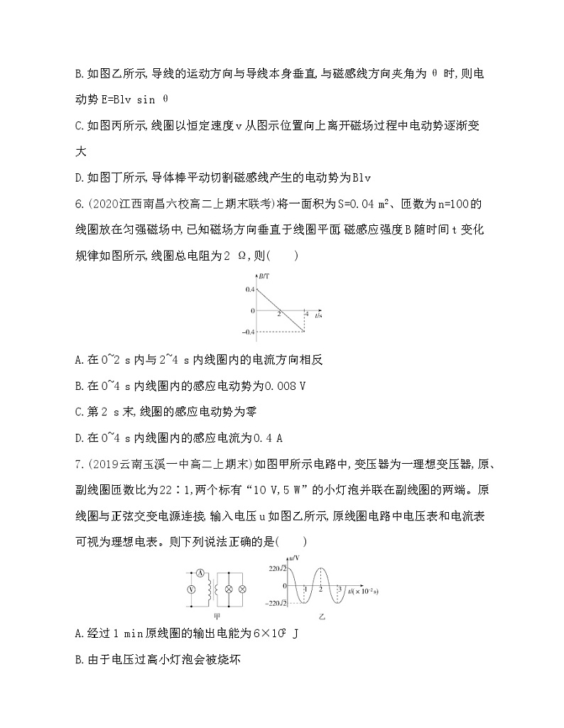 选择性必修第二册综合测评03