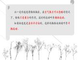 5.3实验探究平抛运动的特点—2020-2021学年【新教材】人教版（2019）高中物理必修第二册课件18 张PPT