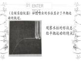 5.3实验探究平抛运动的特点—2020-2021学年【新教材】人教版（2019）高中物理必修第二册课件18 张PPT