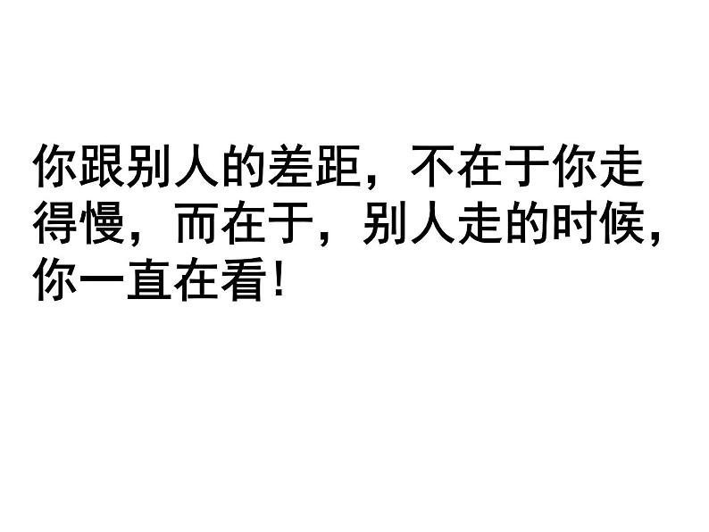 人教版 必修13.3摩擦力（35张）课件PPT第8页