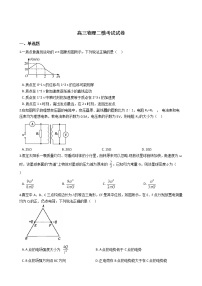 广东省广州市2019年高三物理二模考试试卷及答案