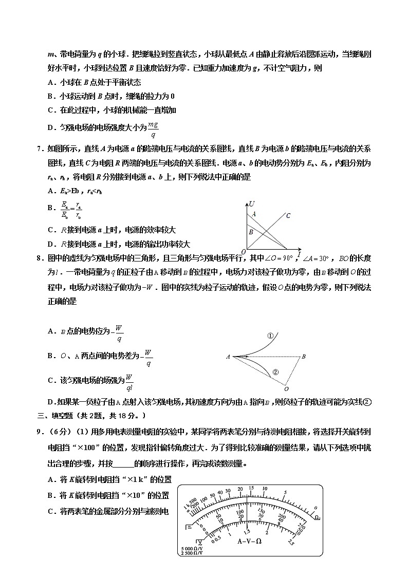 2021-2022学年天津市五校联考高二上学期期中考试物理试题（Word版）02