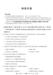 湖北省三校2021-2022学年高一上学期联考物理试卷