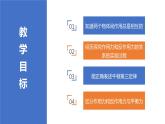 5.4牛顿第三运动定律课件—2021-2022学年高一上学期物理鲁科版（2019）必修 第一册