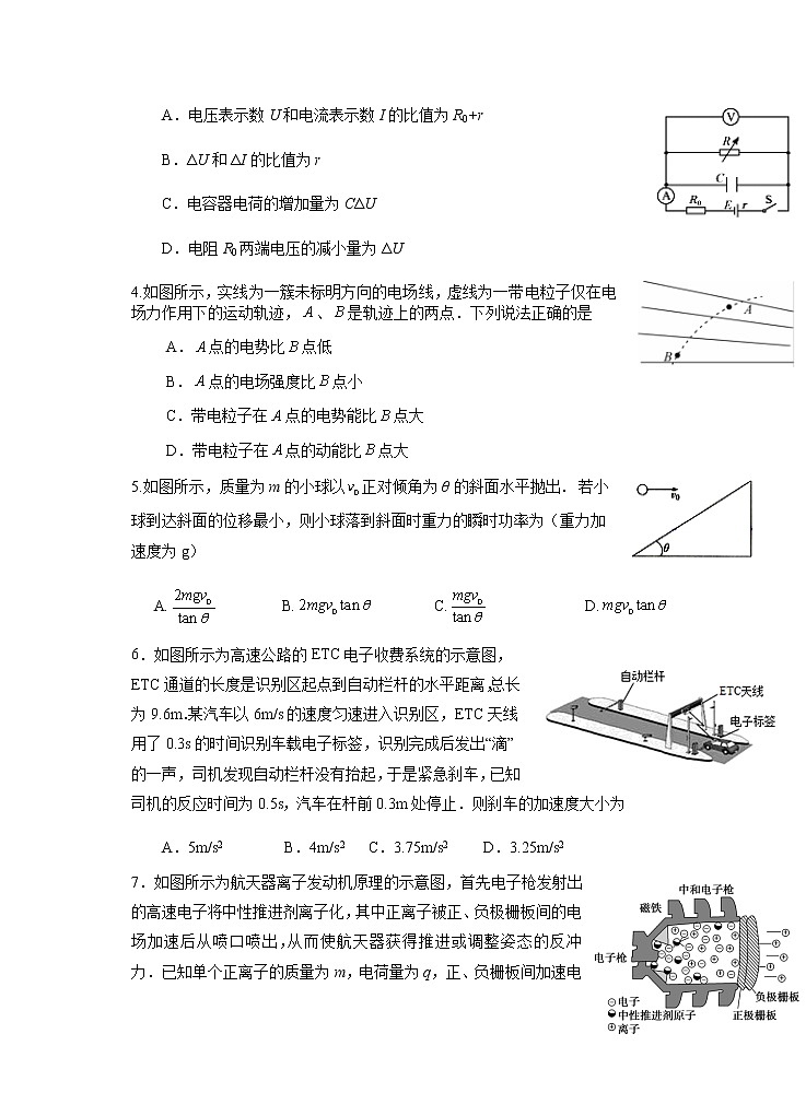 江苏省苏州市2022届高三上学期期中调研物理试题含答案02