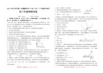 江西省赣州市十六县（市）十七校2022届高三上学期期中联考物理试题PDF版含答案