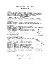 安徽省江淮十校2022届高三上学期11月第二次联考物理试题含答案