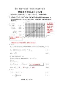 江苏省徐州市2022届高三上学期期中考试物理试题含答案