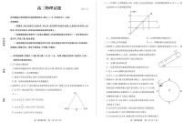 山东省德州市2022届高三上学期期中考试物理试题PDF版含答案