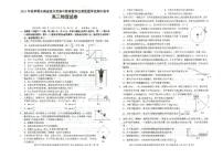 湖北省鄂东南省级示范高中教育教学改革联盟学校2022届高三上学期期中联考物理试题扫描版含答案