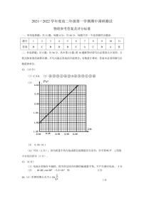 江苏省徐州市2021-2022学年高二上学期期中考试物理试题含答案