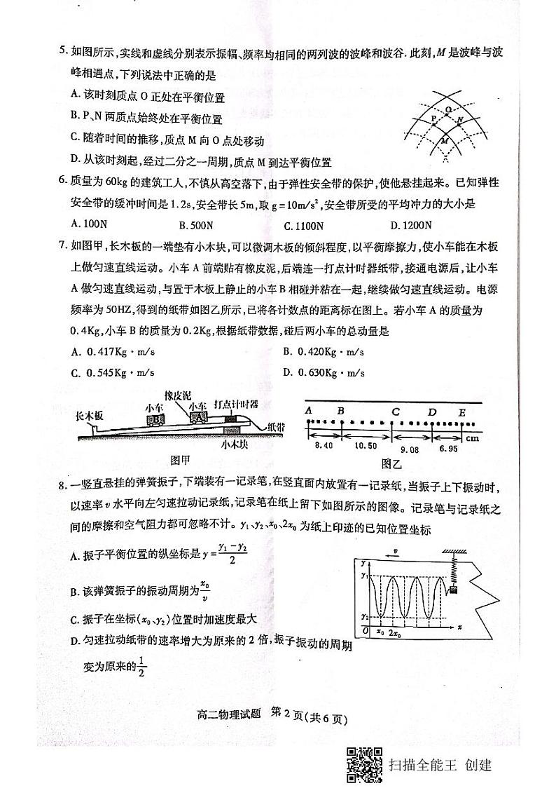 江苏省徐州市2021-2022学年高二上学期期中考试物理试题扫描版含答案02