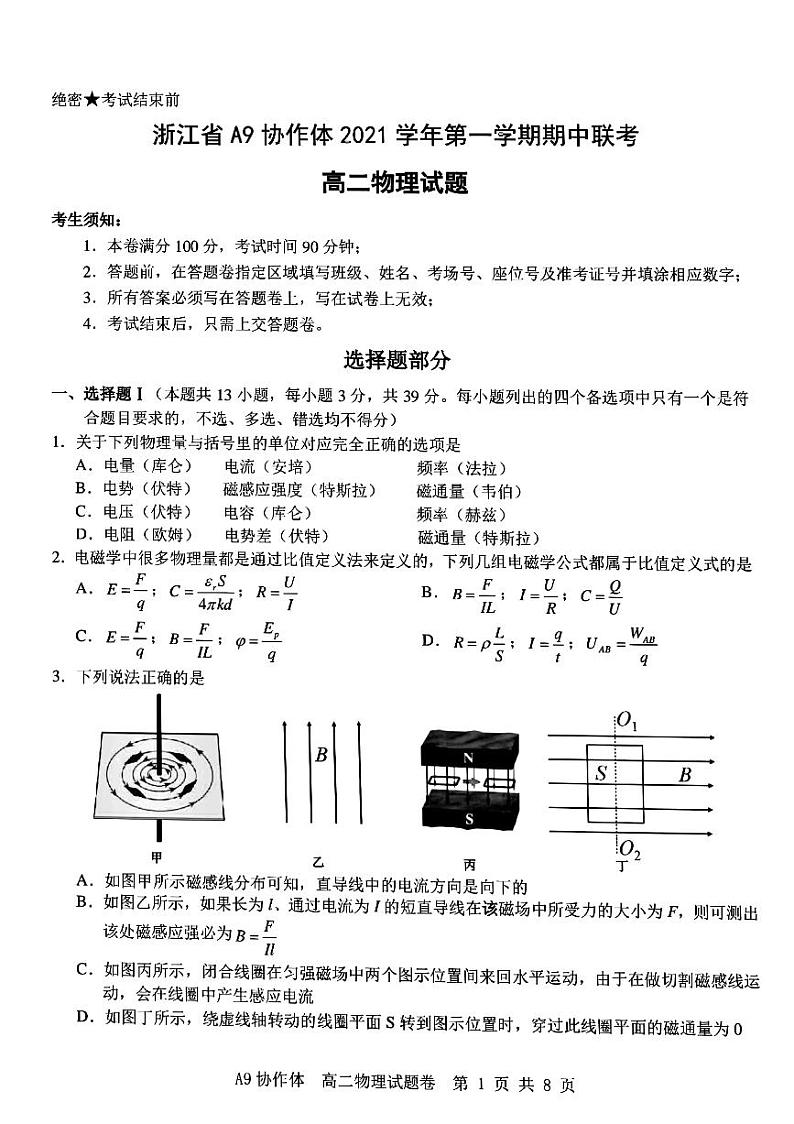 鐗╃悊第1页