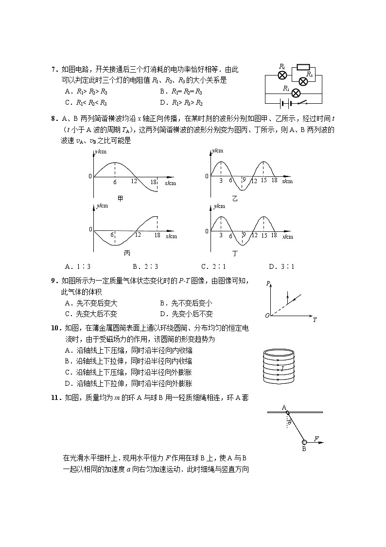 崇明区2019一模高三物理第2页
