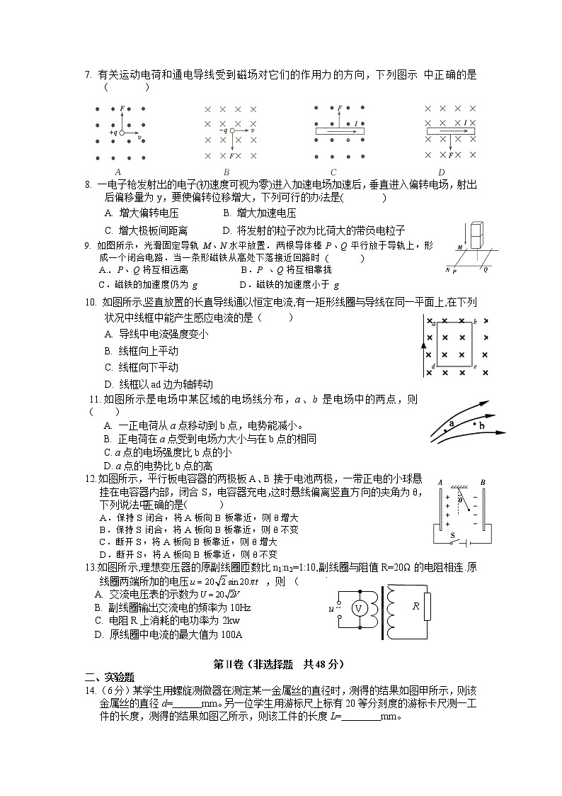 云南省弥勒市第二中学2020-2021学年高二下学期期中考试物理【试卷+答案】02