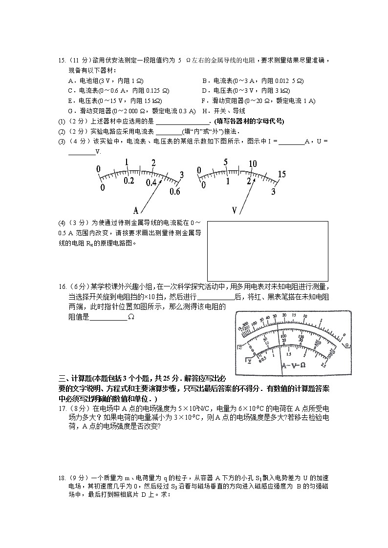 云南省弥勒市第二中学2020-2021学年高二下学期期中考试物理【试卷+答案】03