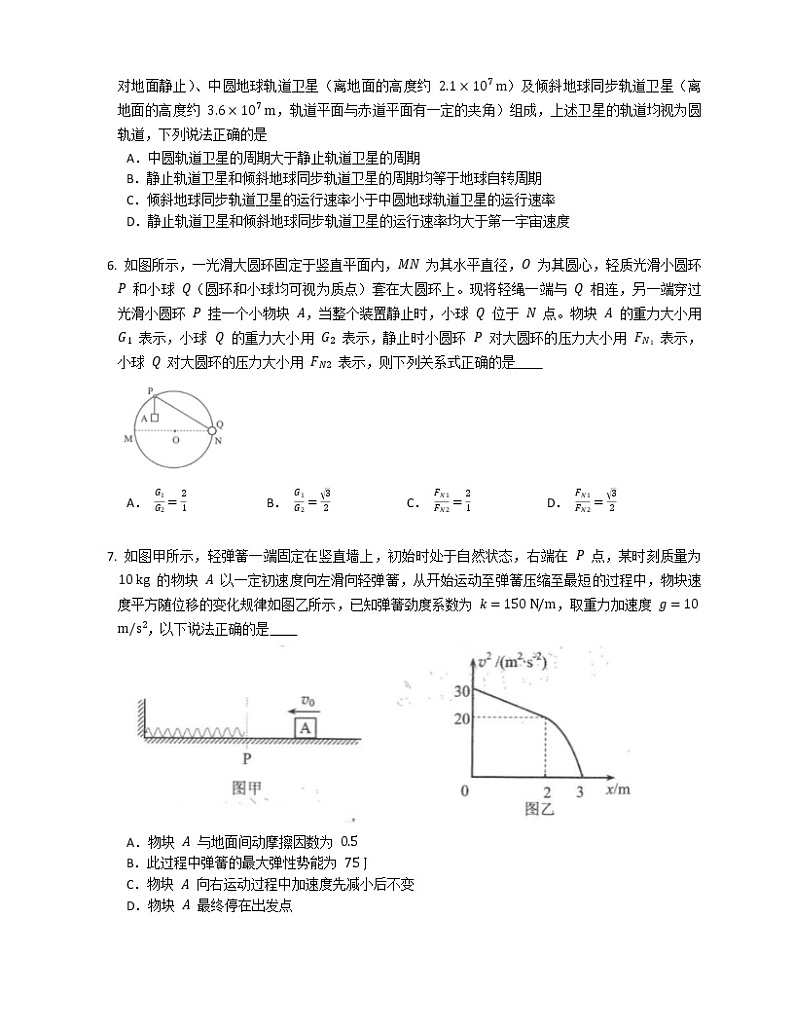 2020年云南省昆明市高考一模物理试卷（含解析）02