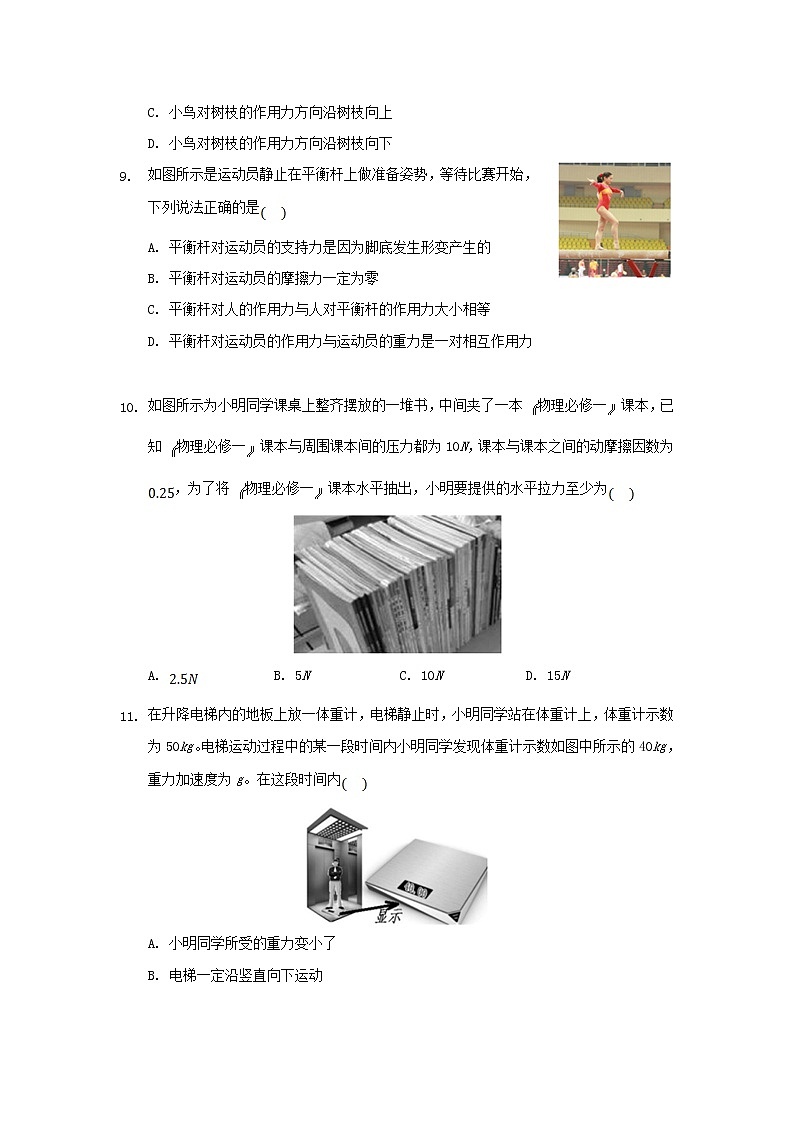 安徽省桐城市重点中学2021_2022学年高一物理上学期开学教学质量检测试题含解析03