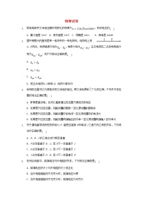 安徽省桐城市重点中学2021_2022学年高二物理上学期开学教学质量检测试题含解析